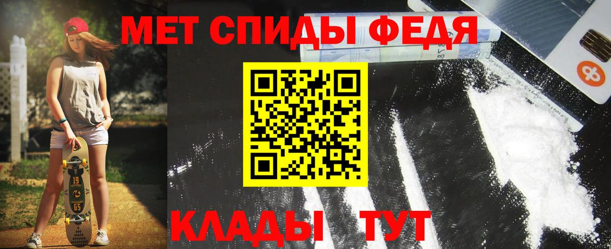 АМФЕТАМИН 97% Геленджик