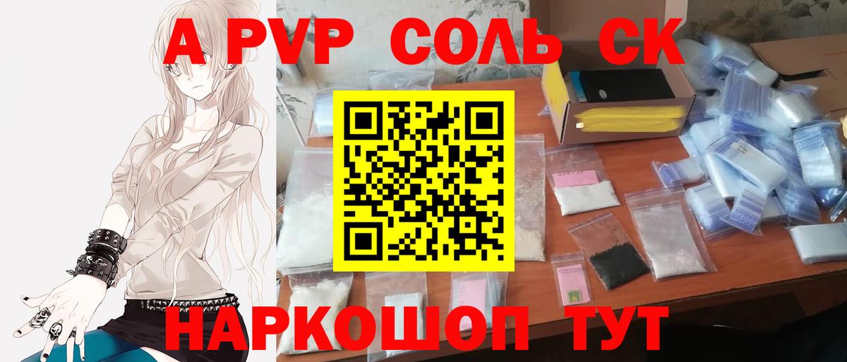 Alfa_PVP  Вход с VPN  Геленджик  A PVP крисы CK  Alfa_PVP Crystall  Alpha-PVP крисы CK 
