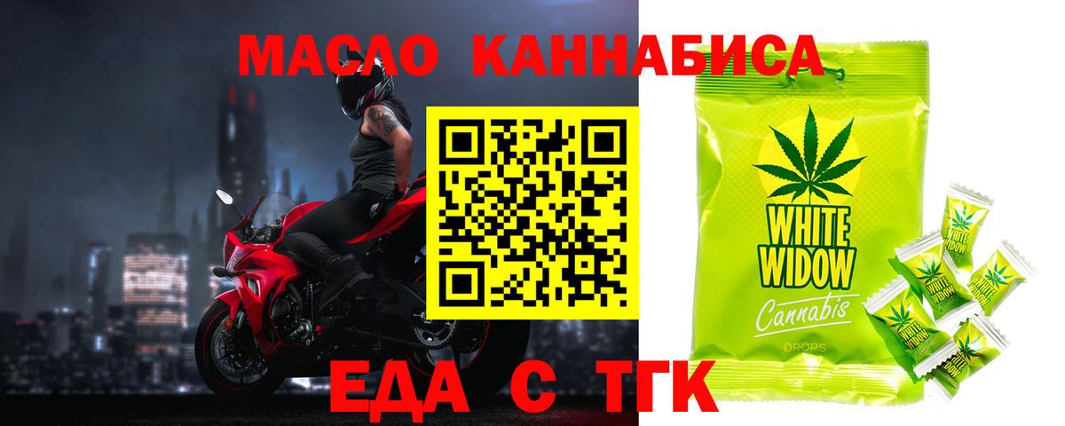 Cannafood конопля  Вход с VPN  Геленджик 