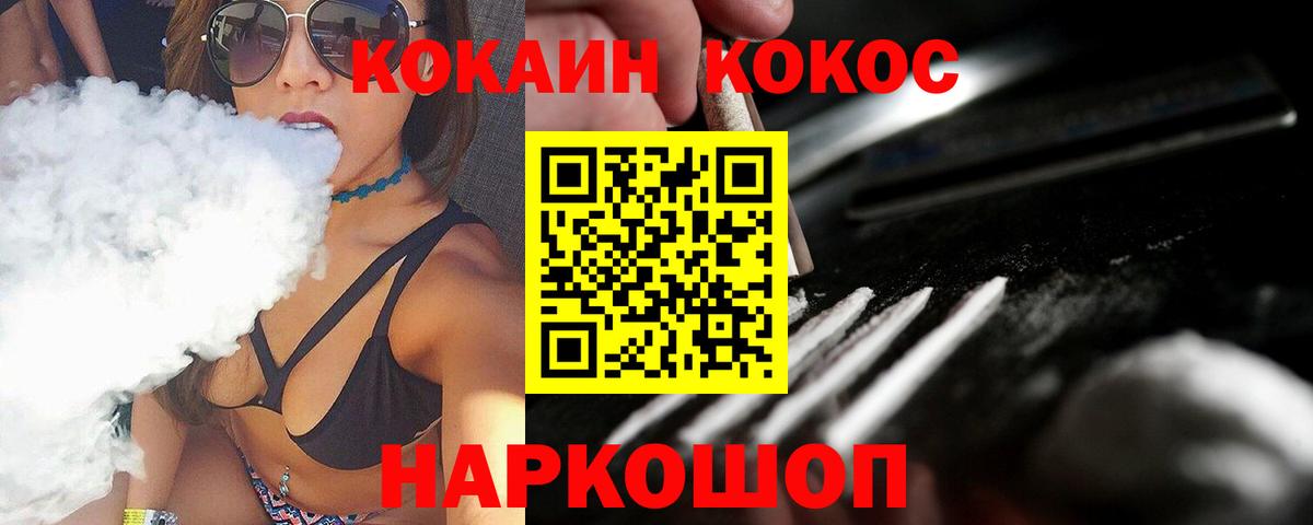 Геленджик  Кокаин Боливия  Cocaine Эквадор  Вход с VPN 