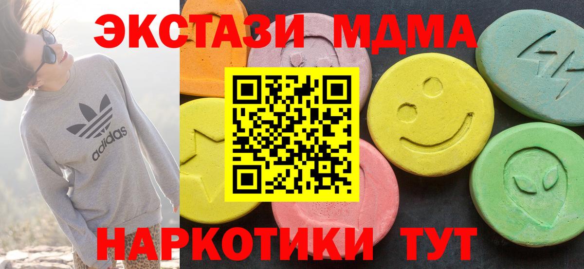 Ecstasy VHQ Геленджик