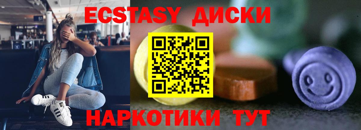 Ecstasy mix  Вход с VPN  ЭКСТАЗИ  Ecstasy таблы  OMG рабочий сайт  Геленджик 