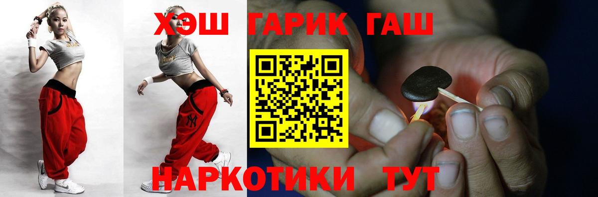 Геленджик  ГАШИШ  Вход с VPN  ГАШИШ Ice-O-Lator 