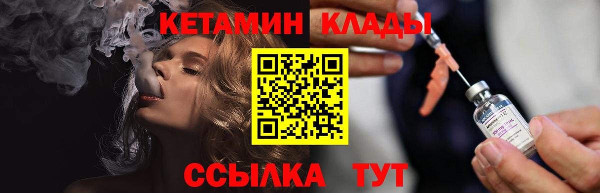 Кетамин VHQ  Вход с VPN  Кетамин ketamine  Геленджик 