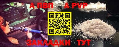 альфа пвп VHQ Кандалакша