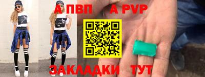 альфа пвп VHQ Кандалакша