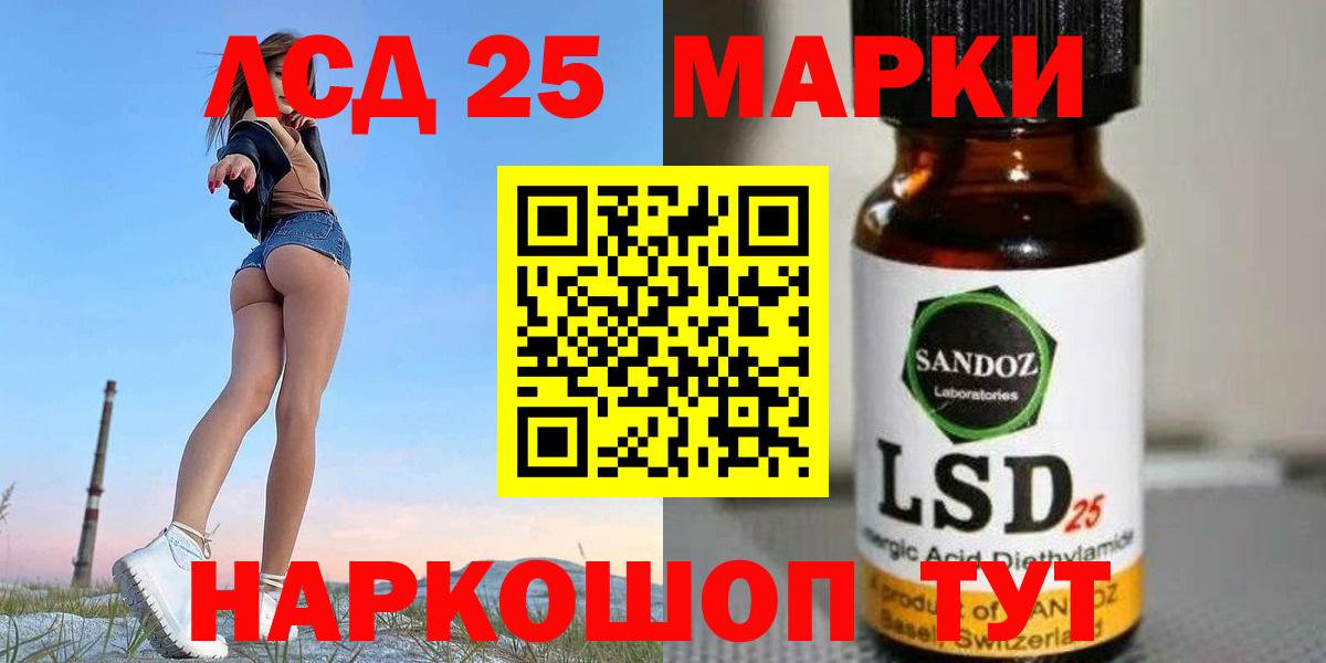 LSD-25 экстази кислота Геленджик