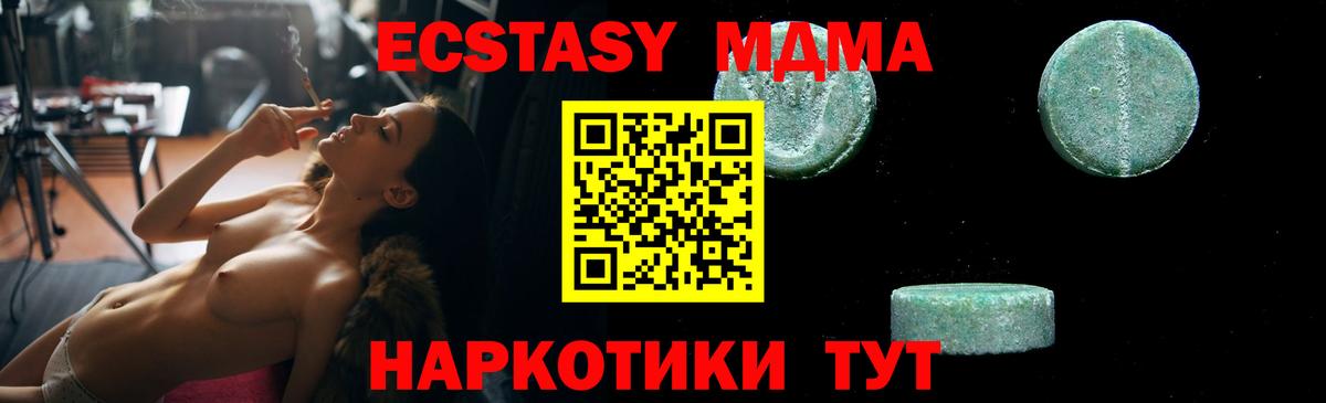 Геленджик  МДМА VHQ  Вход с VPN  МДМА VHQ 