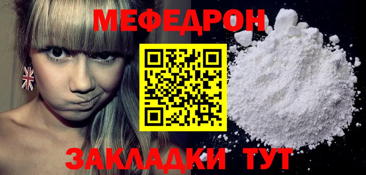 купить  сайты  Меф  МЕФ  Геленджик  Вход с VPN  Меф мяу мяу 