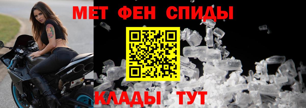 МЕТАМФЕТАМИН витя Геленджик