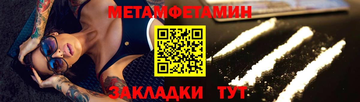 Геленджик  МЕТАМФЕТАМИН винт  МЕТАМФЕТАМИН винт  Вход с VPN 