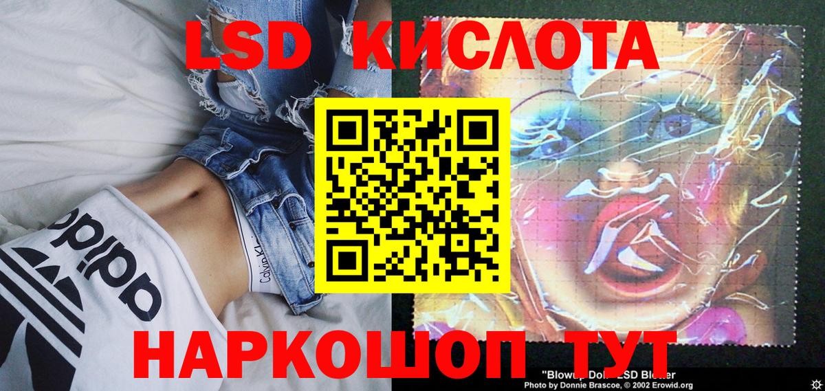 Марки 25I-NBOMe 1,8мг Геленджик