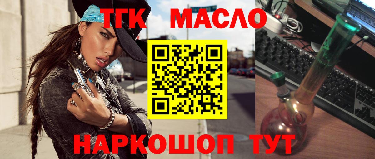 Геленджик  ТГК вейп с тгк  Вход с VPN 