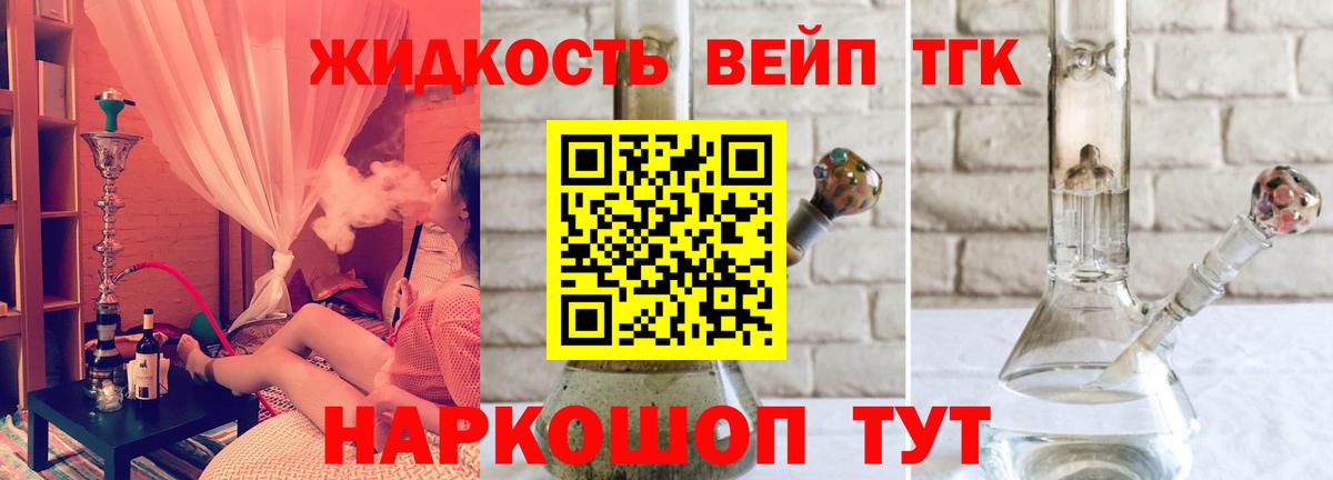 Дистиллят ТГК гашишное масло Геленджик